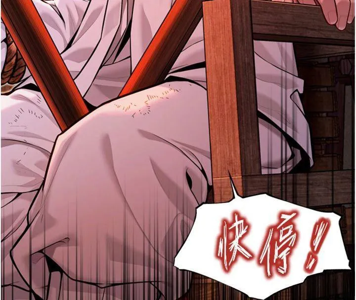 命运:贞洁慾女 第47話-詳聞虐策穴潮湧 第139页