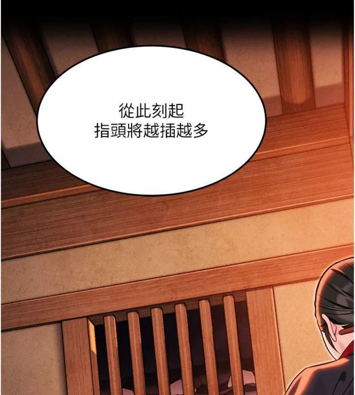 命运:贞洁慾女 第47話-詳聞虐策穴潮湧 第66页