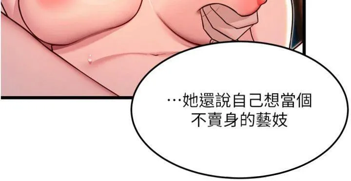 命运:贞洁慾女 第47話-詳聞虐策穴潮湧 第46页