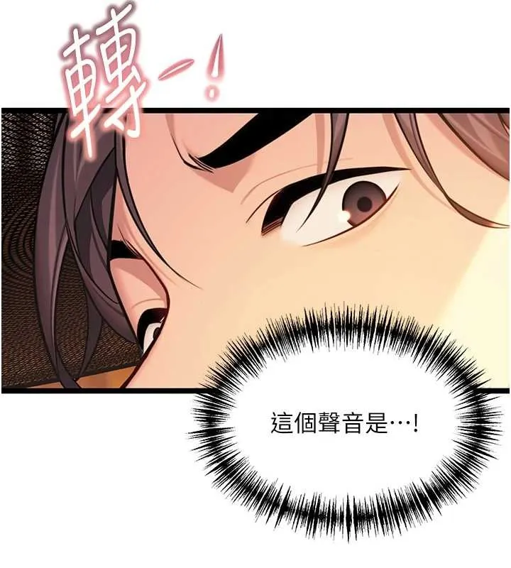 命运:贞洁慾女 第77話-捨身救愛彌補過錯 第172页