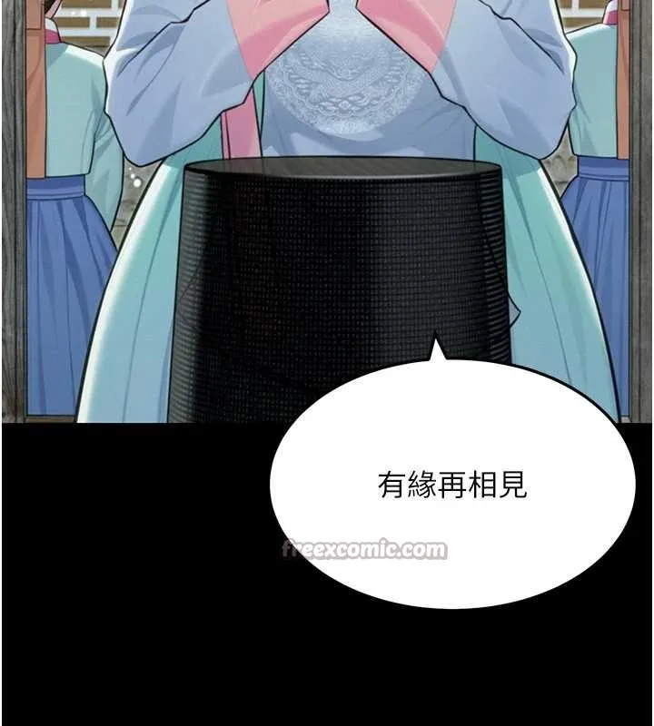 命运:贞洁慾女 第77話-捨身救愛彌補過錯 第69页
