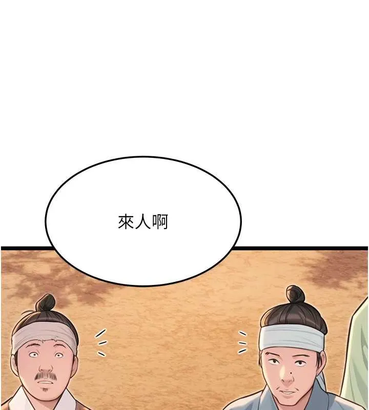 命运:贞洁慾女 第77話-捨身救愛彌補過錯 第150页