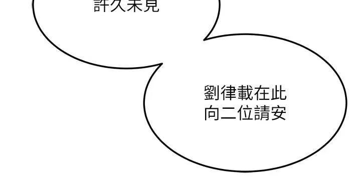 命运:贞洁慾女 第77話-捨身救愛彌補過錯 第124页