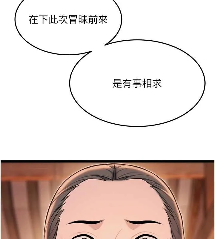 命运:贞洁慾女 第77話-捨身救愛彌補過錯 第136页