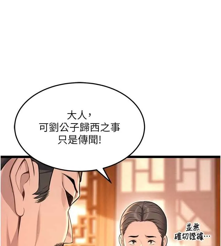 命运:贞洁慾女 第77話-捨身救愛彌補過錯 第104页