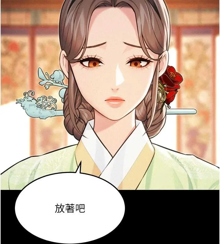命运:贞洁慾女 第77話-捨身救愛彌補過錯 第36页