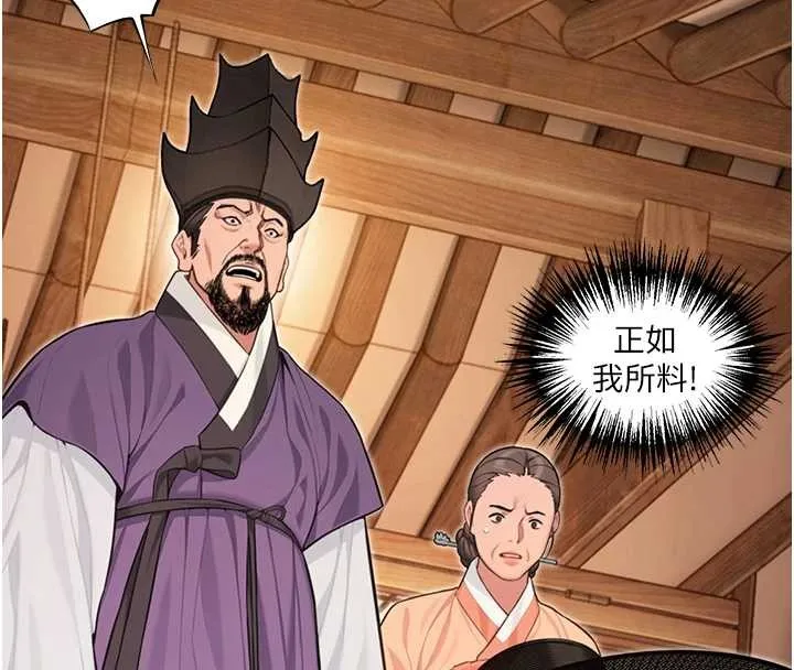 命运:贞洁慾女 第77話-捨身救愛彌補過錯 第142页