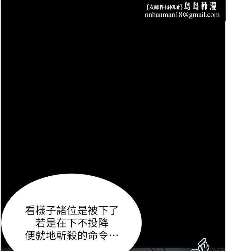命运:贞洁慾女 第77話-捨身救愛彌補過錯 第1页