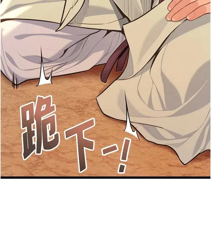 命运:贞洁慾女 第77話-捨身救愛彌補過錯 第140页