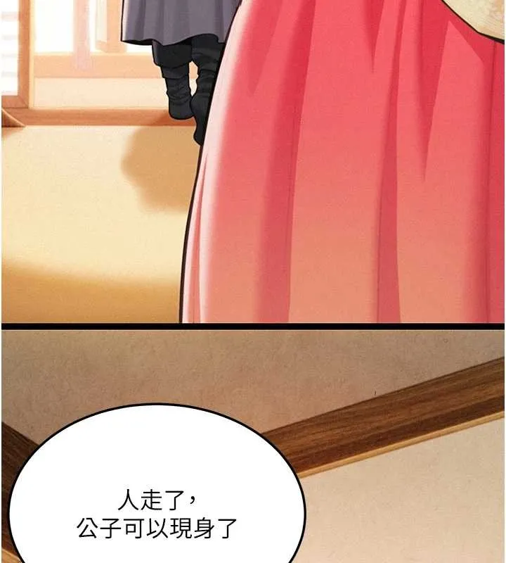 命运:贞洁慾女 第77話-捨身救愛彌補過錯 第40页