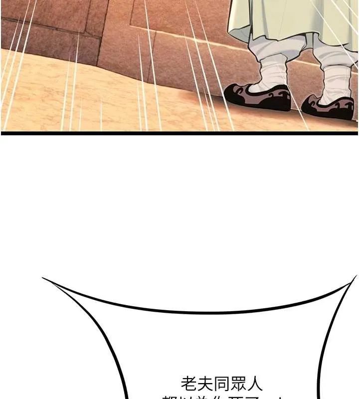 命运:贞洁慾女 第77話-捨身救愛彌補過錯 第129页