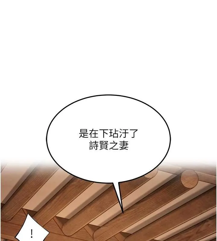命运:贞洁慾女 第77話-捨身救愛彌補過錯 第141页