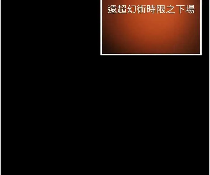 命运:贞洁慾女 第77話-捨身救愛彌補過錯 第57页