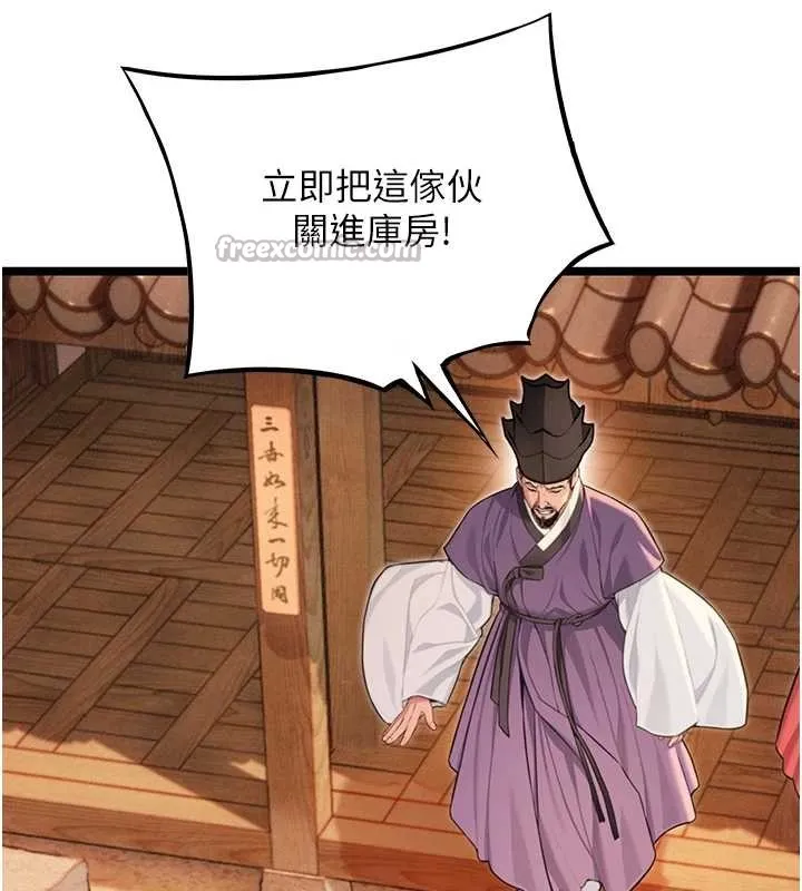命运:贞洁慾女 第77話-捨身救愛彌補過錯 第153页