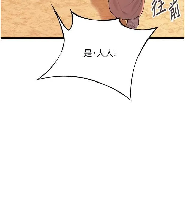 命运:贞洁慾女 第77話-捨身救愛彌補過錯 第155页