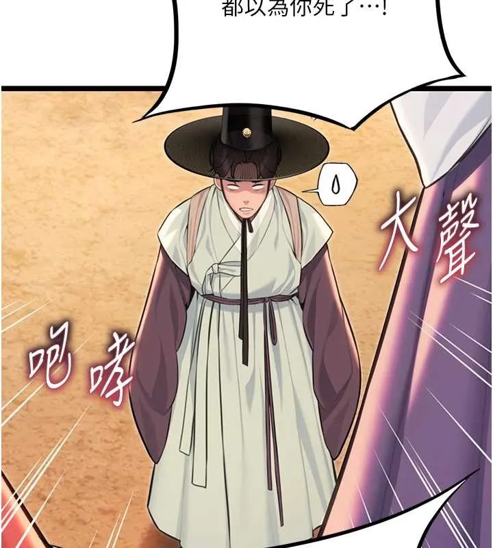 命运:贞洁慾女 第77話-捨身救愛彌補過錯 第130页