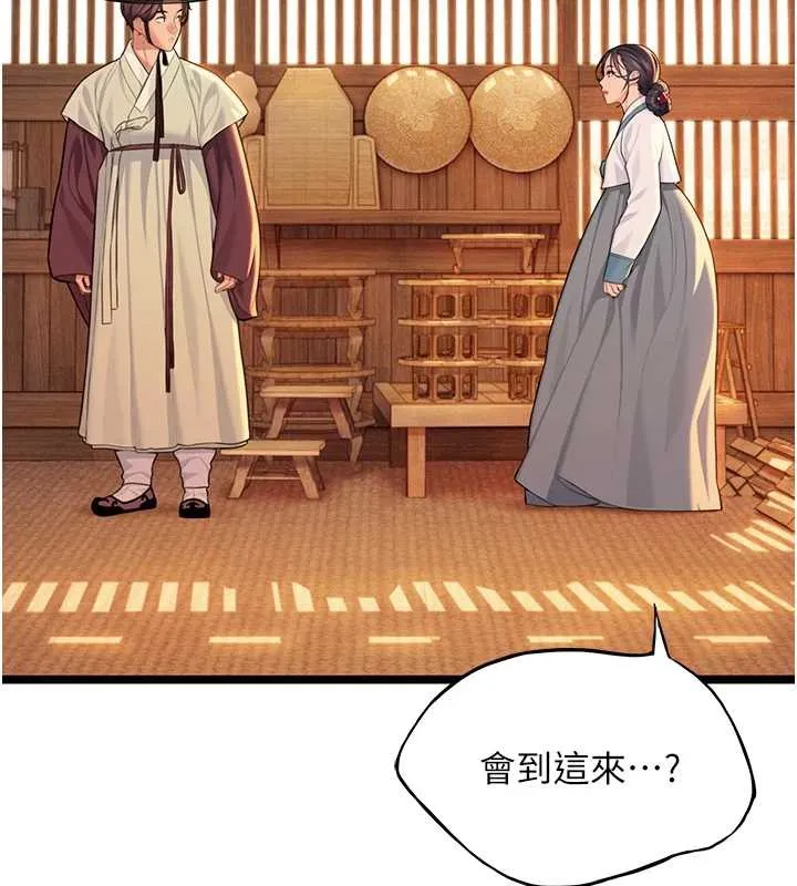 命运:贞洁慾女 第77話-捨身救愛彌補過錯 第178页