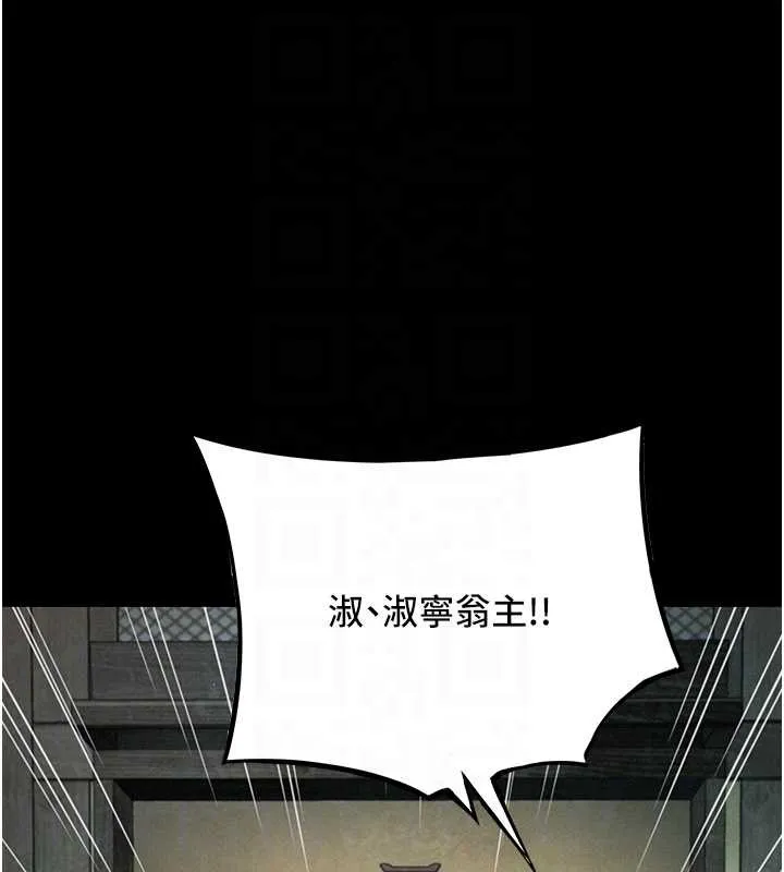 命运:贞洁慾女 第77話-捨身救愛彌補過錯 第72页