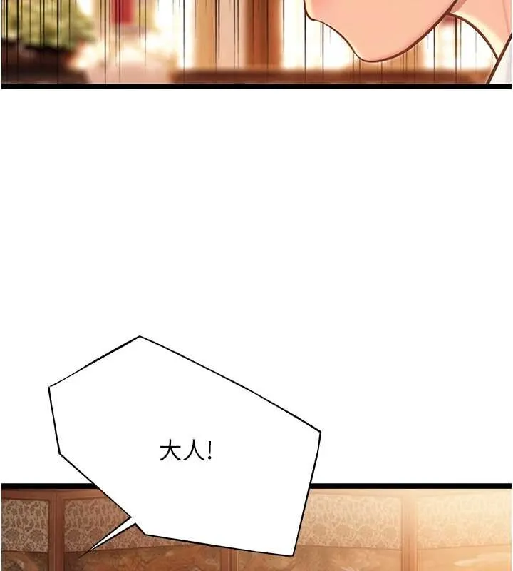 命运:贞洁慾女 第77話-捨身救愛彌補過錯 第112页