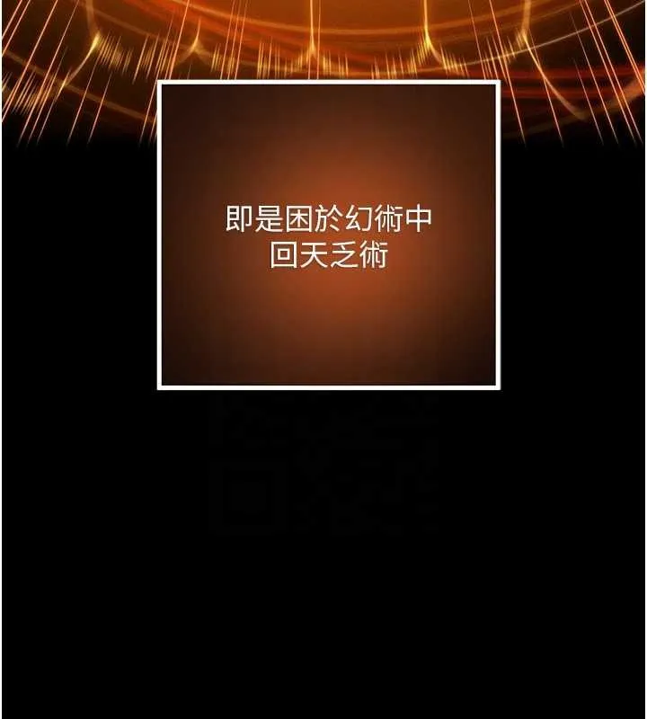 命运:贞洁慾女 第77話-捨身救愛彌補過錯 第60页