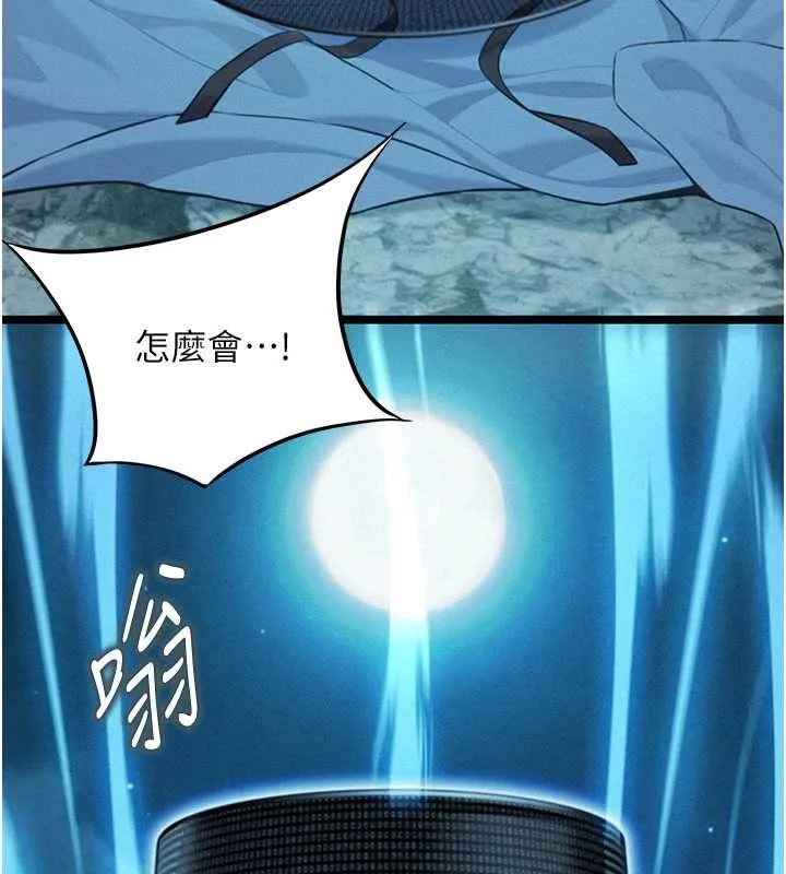 命运:贞洁慾女 第77話-捨身救愛彌補過錯 第26页
