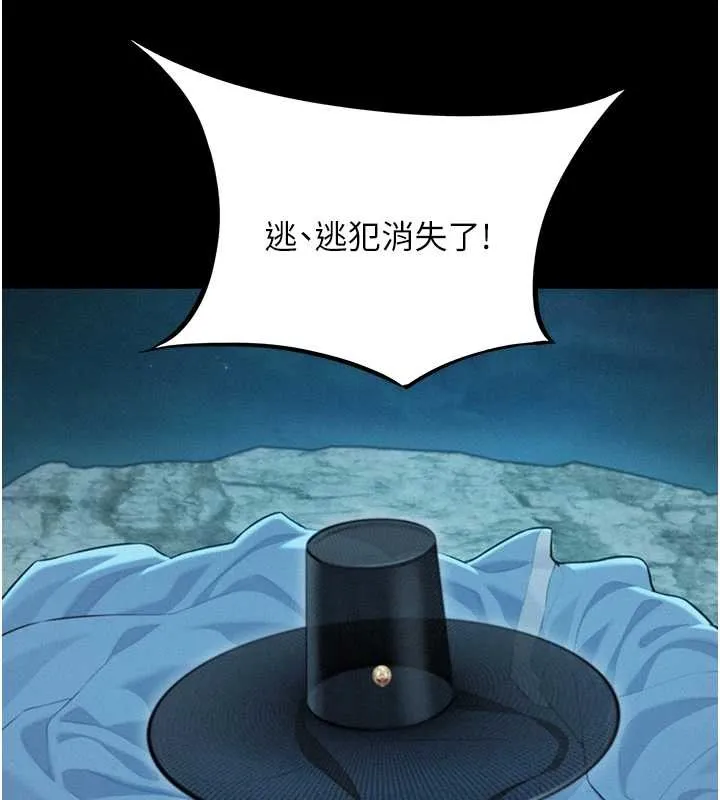 命运:贞洁慾女 第77話-捨身救愛彌補過錯 第25页