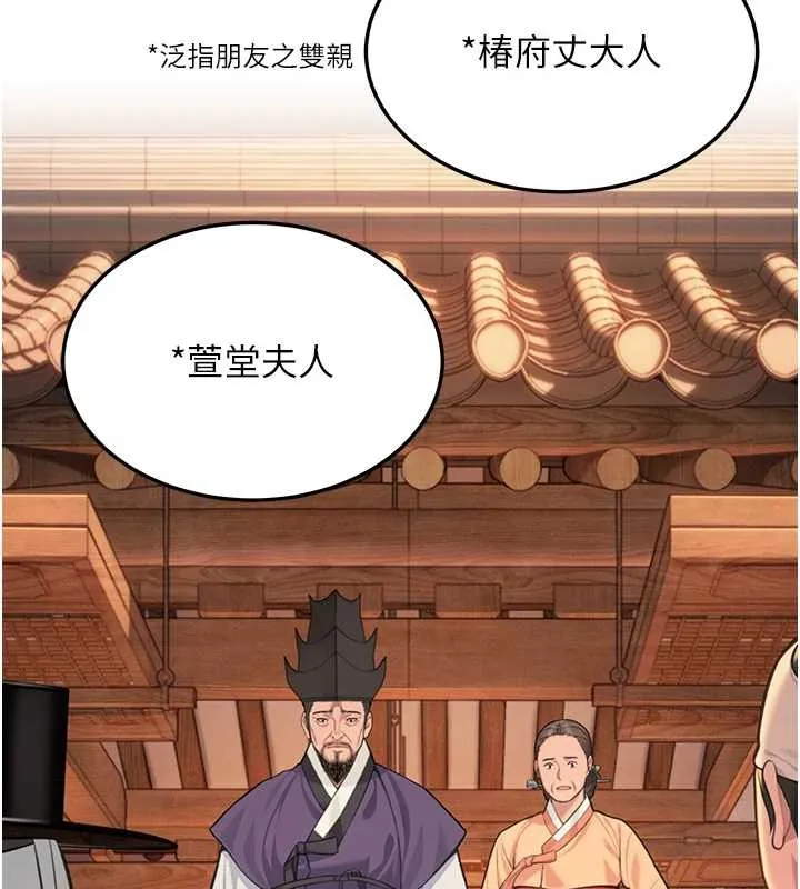 命运:贞洁慾女 第77話-捨身救愛彌補過錯 第119页