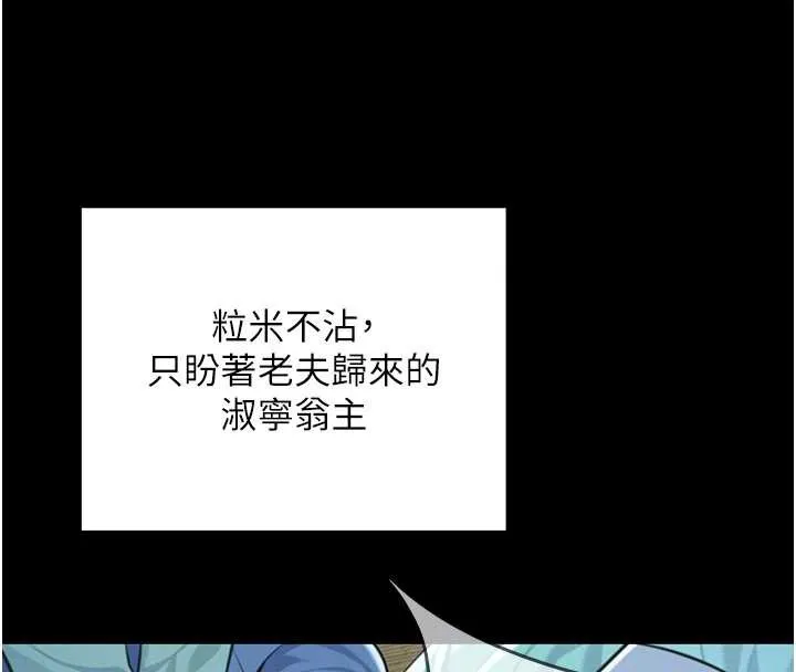 命运:贞洁慾女 第77話-捨身救愛彌補過錯 第75页