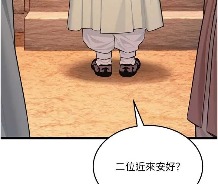 命运:贞洁慾女 第77話-捨身救愛彌補過錯 第121页