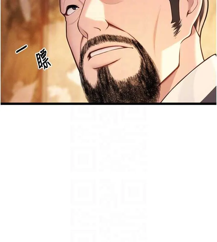 命运:贞洁慾女 第77話-捨身救愛彌補過錯 第95页