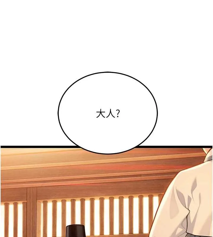 命运:贞洁慾女 第77話-捨身救愛彌補過錯 第169页