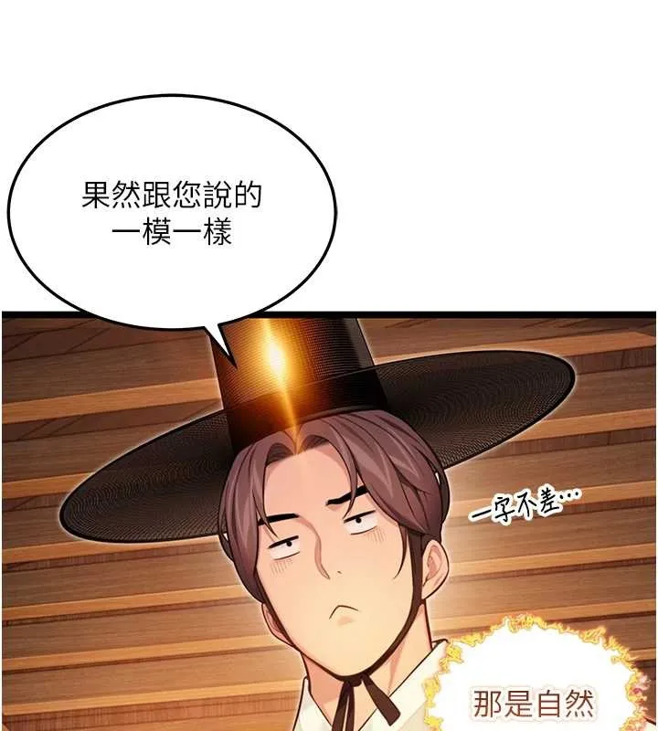 命运:贞洁慾女 第77話-捨身救愛彌補過錯 第165页