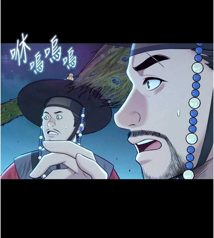 命运:贞洁慾女 第77話-捨身救愛彌補過錯 第23页