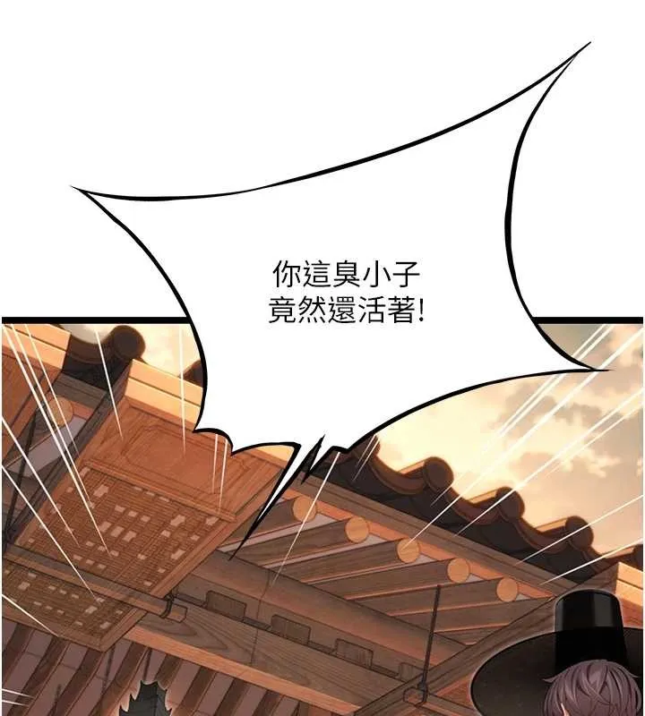 命运:贞洁慾女 第77話-捨身救愛彌補過錯 第127页