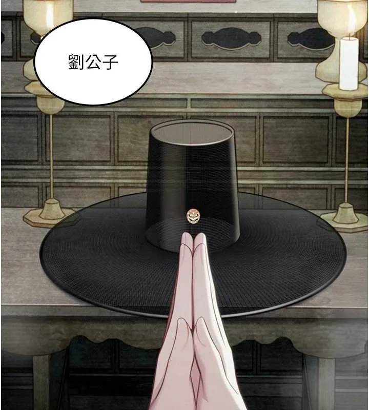 命运:贞洁慾女 第77話-捨身救愛彌補過錯 第66页