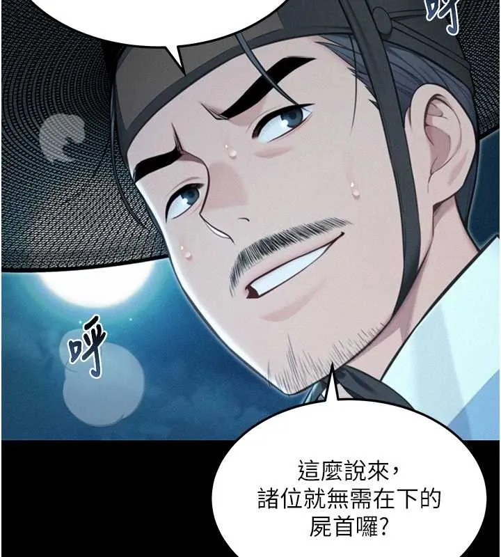 命运:贞洁慾女 第77話-捨身救愛彌補過錯 第2页