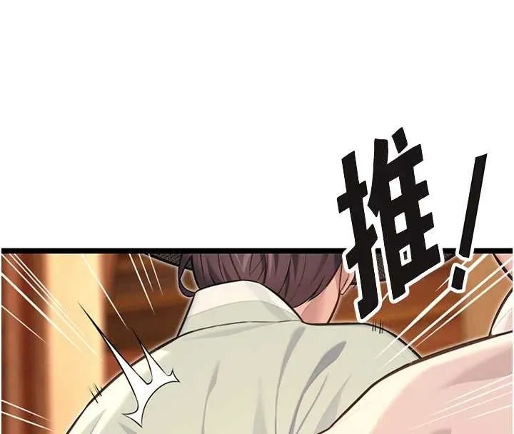 命运:贞洁慾女 第77話-捨身救愛彌補過錯 第156页