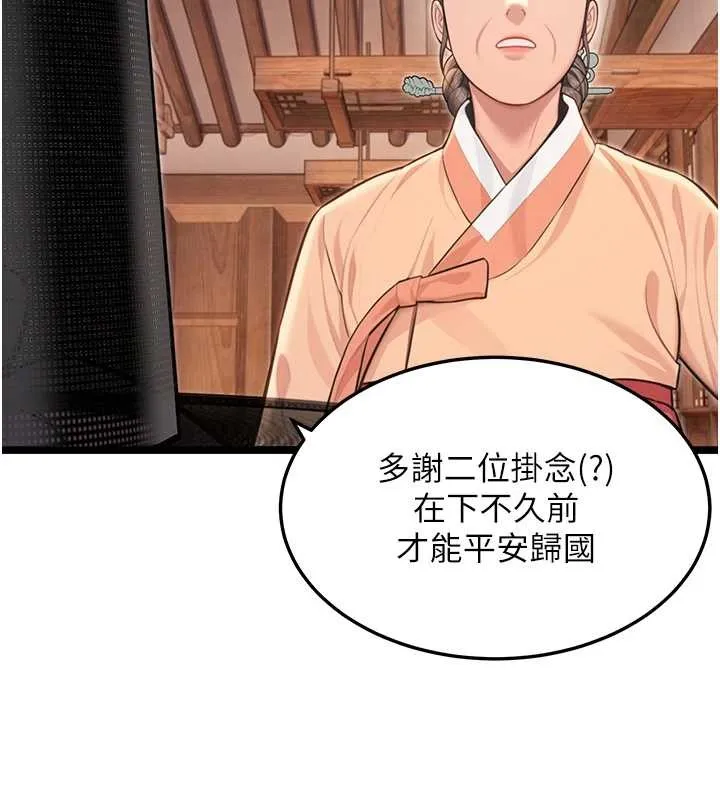 命运:贞洁慾女 第77話-捨身救愛彌補過錯 第133页