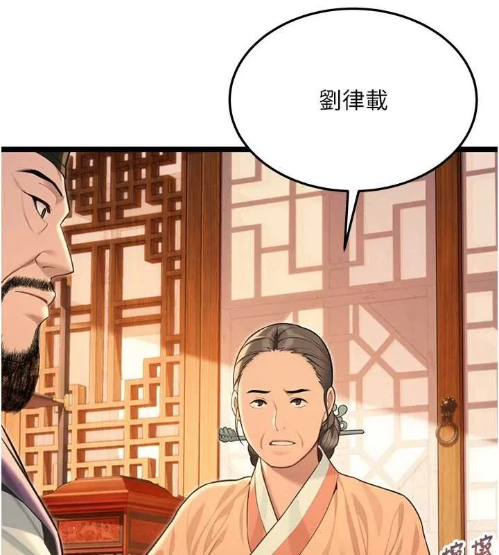 命运:贞洁慾女 第77話-捨身救愛彌補過錯 第92页