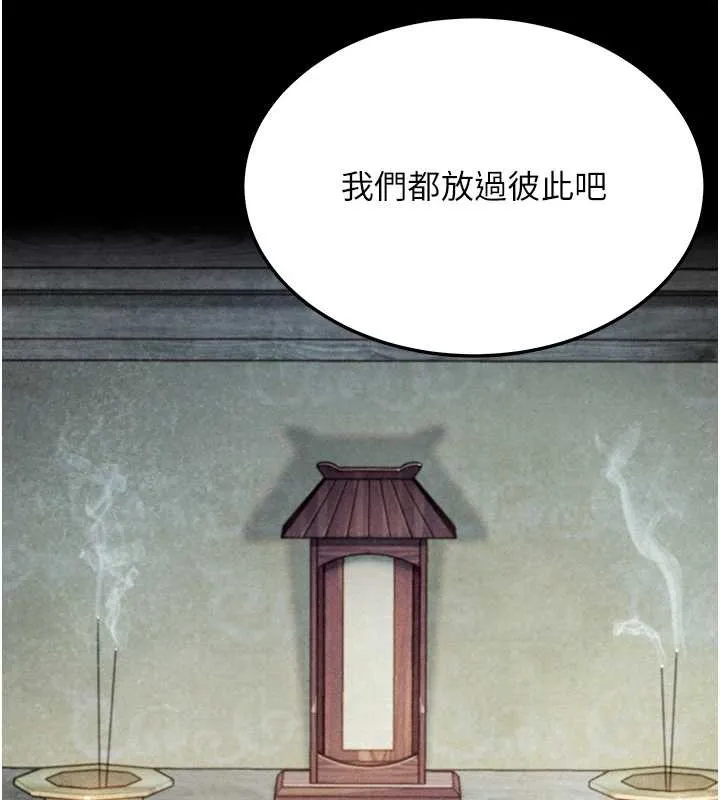 命运:贞洁慾女 第77話-捨身救愛彌補過錯 第65页