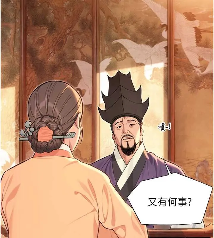 命运:贞洁慾女 第77話-捨身救愛彌補過錯 第113页