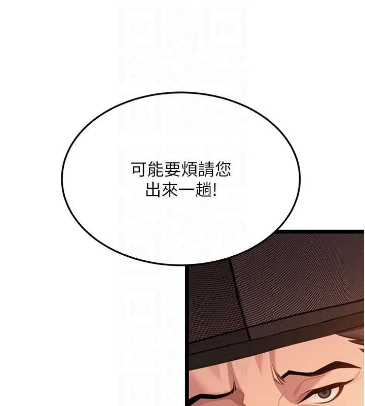 命运:贞洁慾女 第77話-捨身救愛彌補過錯 第115页