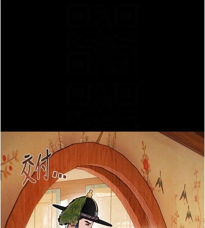 命运:贞洁慾女 第77話-捨身救愛彌補過錯 第31页