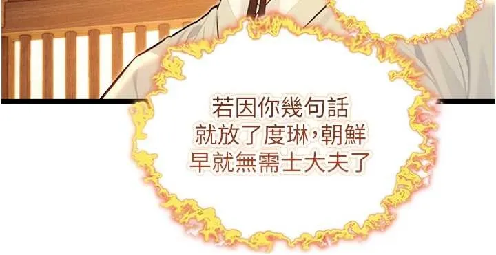 命运:贞洁慾女 第77話-捨身救愛彌補過錯 第166页