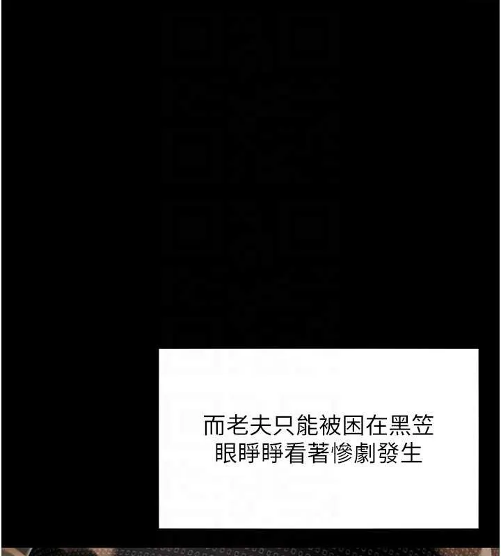 命运:贞洁慾女 第77話-捨身救愛彌補過錯 第79页
