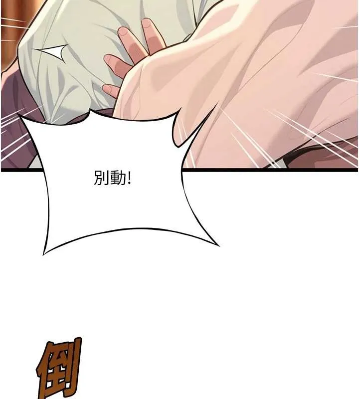 命运:贞洁慾女 第77話-捨身救愛彌補過錯 第157页