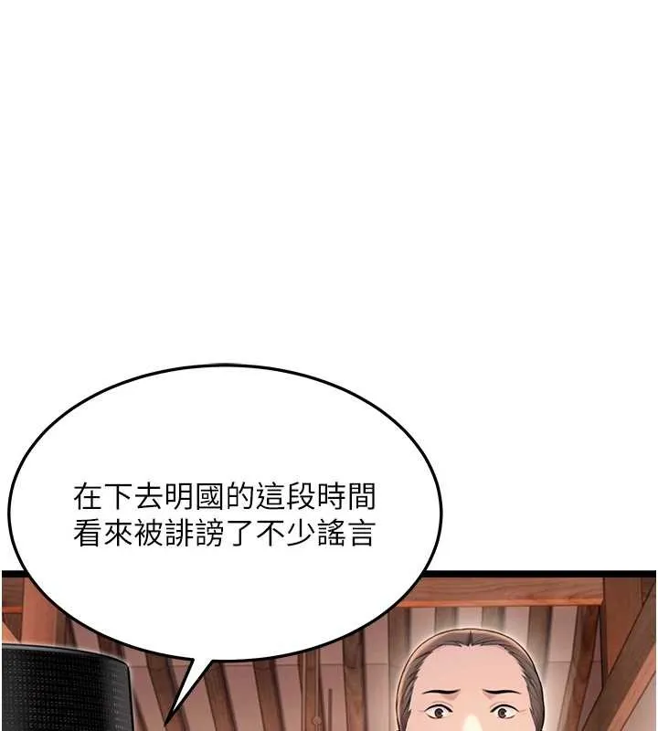 命运:贞洁慾女 第77話-捨身救愛彌補過錯 第132页