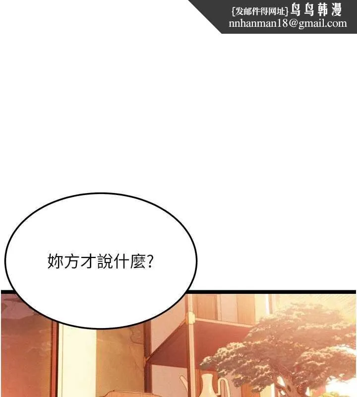 命运:贞洁慾女 第77話-捨身救愛彌補過錯 第90页