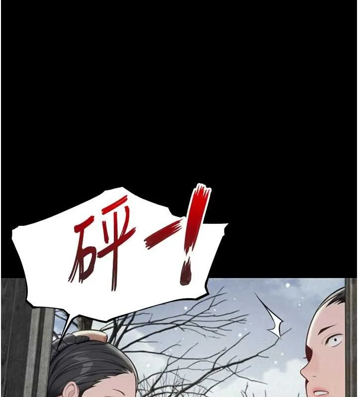 命运:贞洁慾女 第77話-捨身救愛彌補過錯 第70页