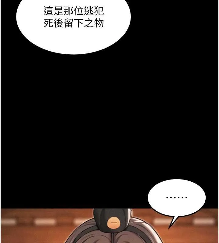 命运:贞洁慾女 第77話-捨身救愛彌補過錯 第35页
